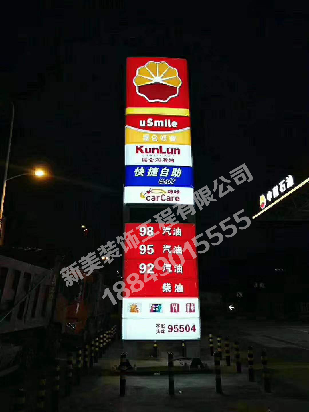 中國石油