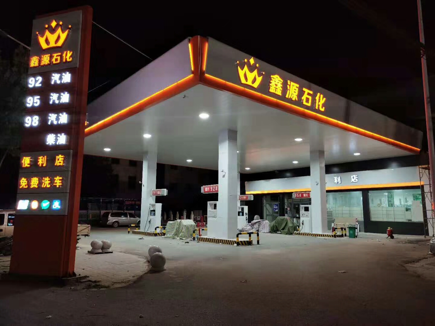 鑫源石化
