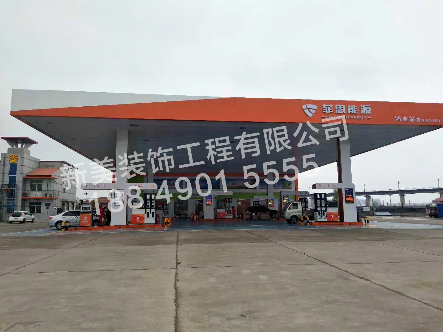 菲思能源