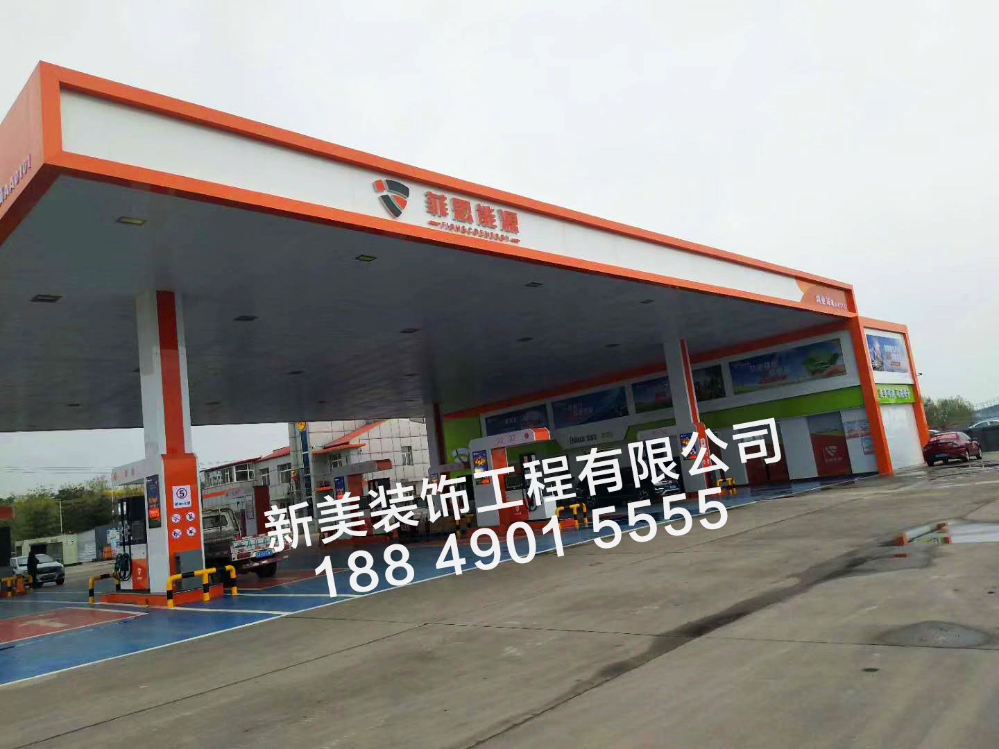 菲思能源