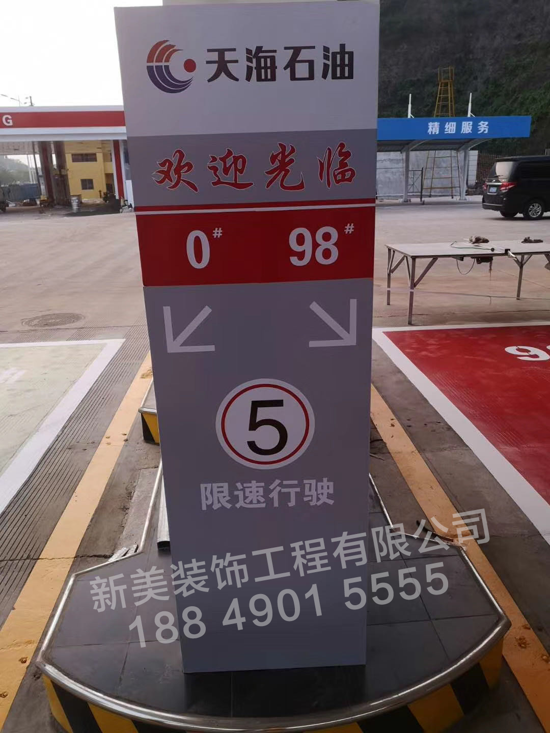 配套設(shè)施
