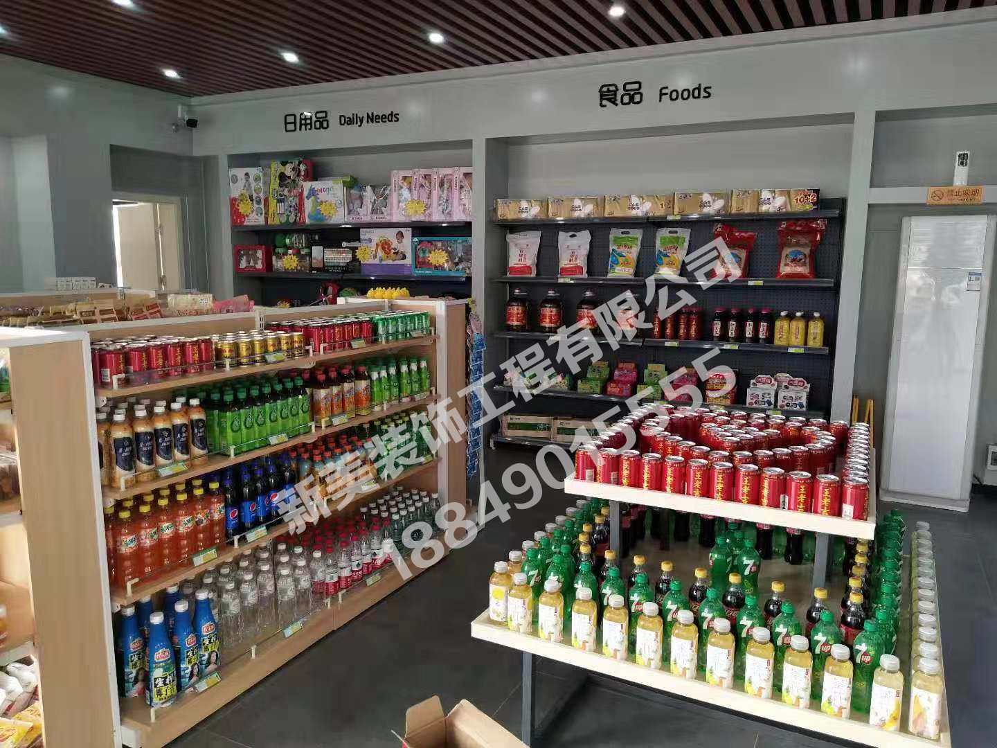便利店裝修