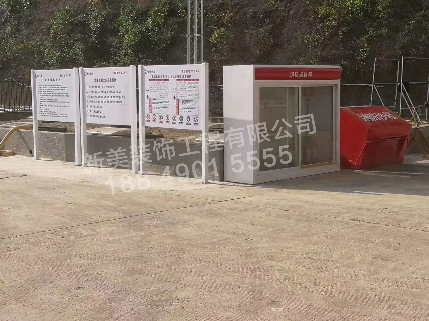 配套設(shè)施