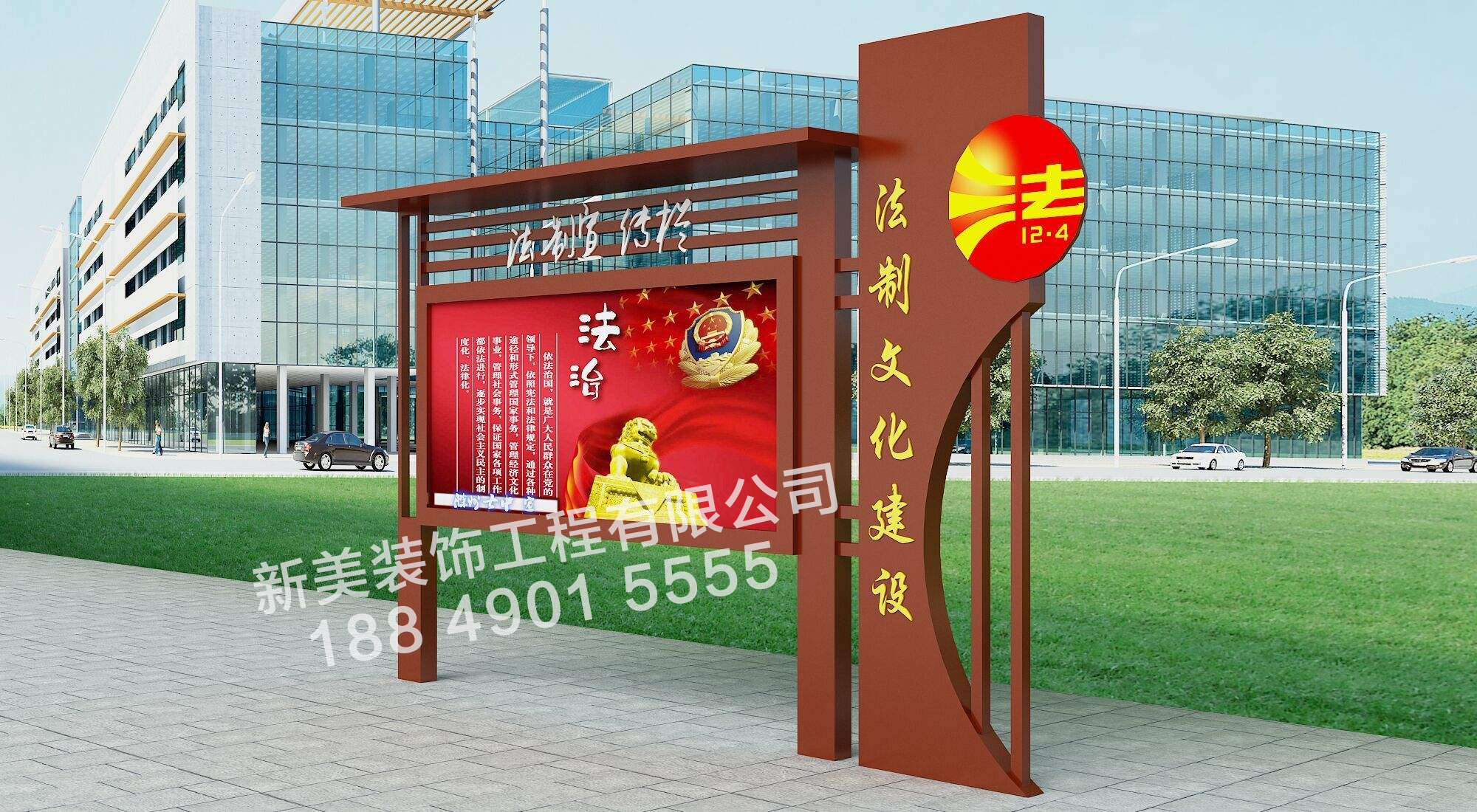 宣傳欄